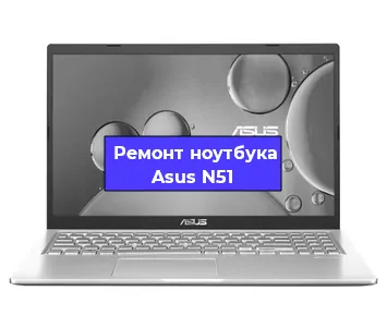 Замена аккумулятора на ноутбуке Asus N51 в Краснодаре